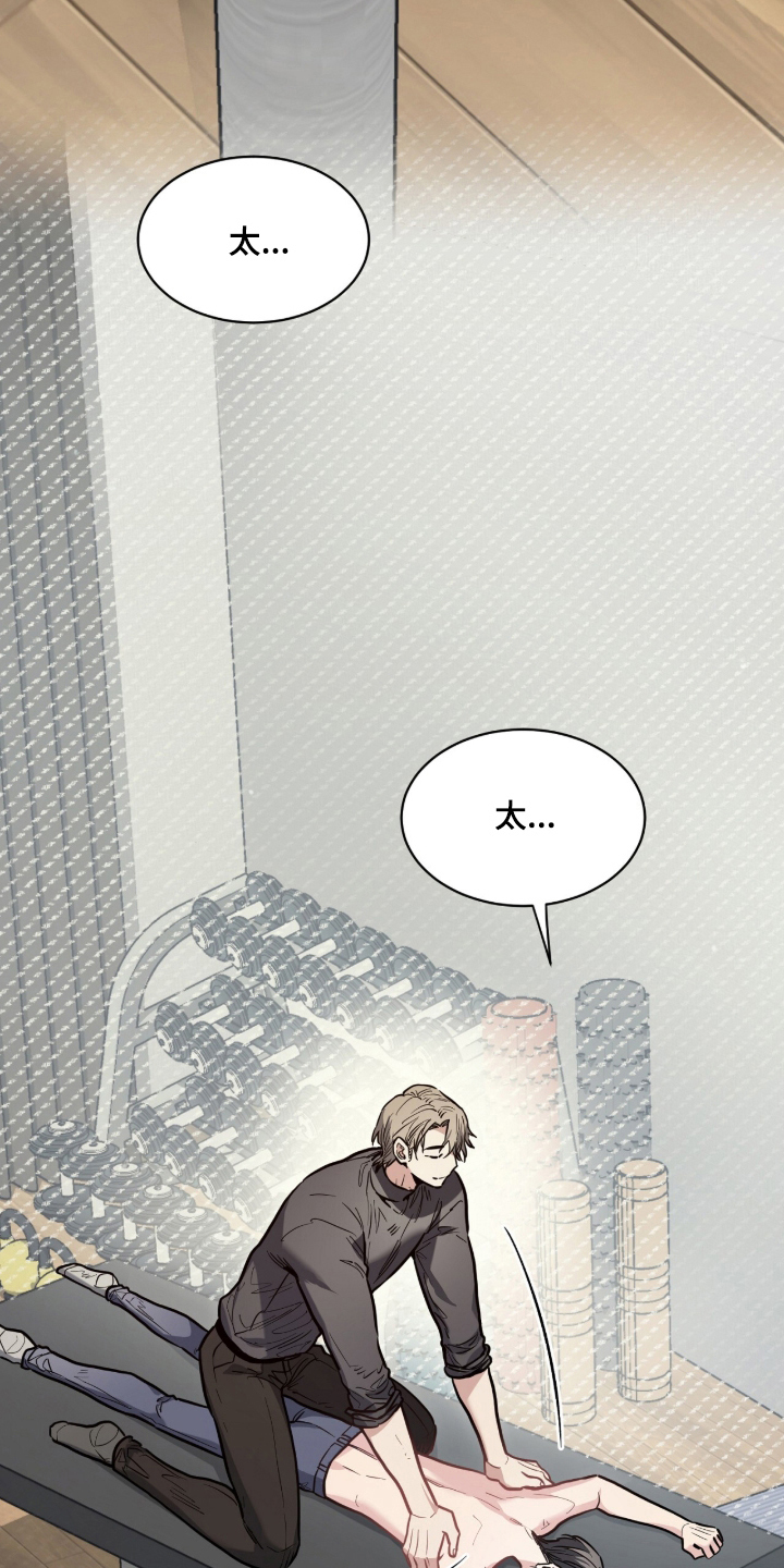 星光与谎言漫画,第18章：有人试过了5图