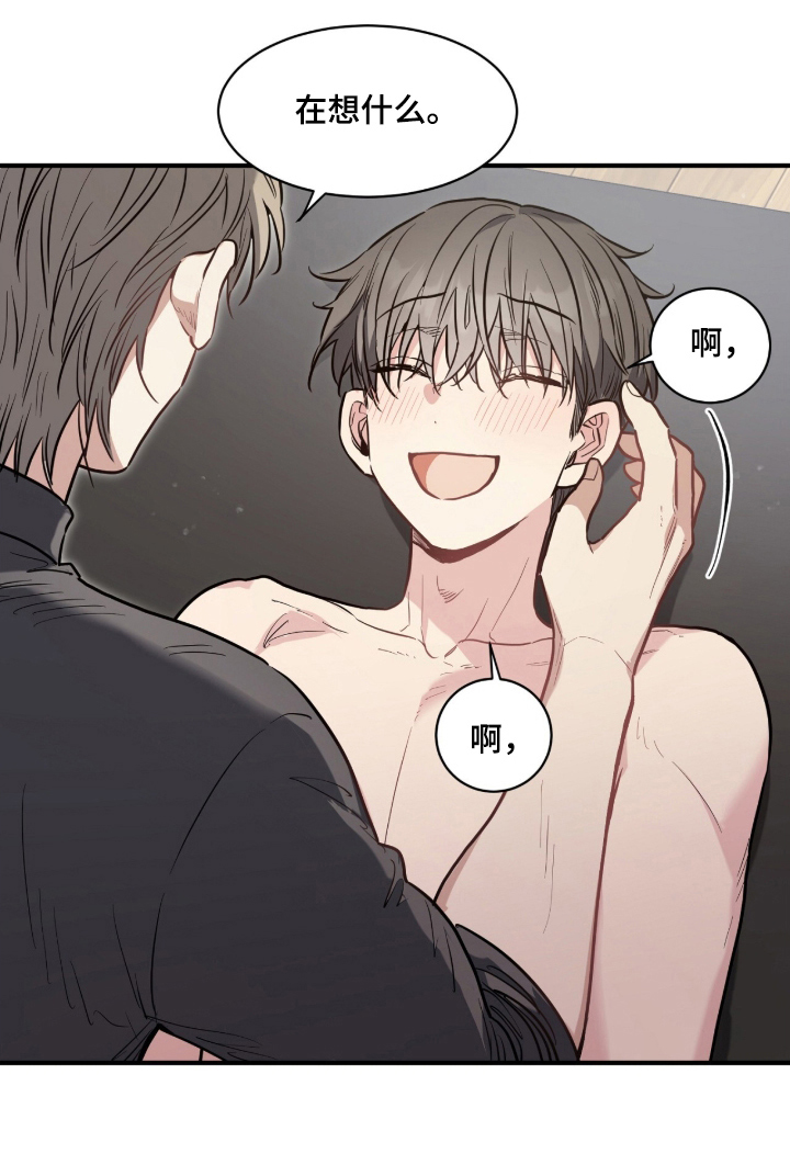 星光与谎言漫画,第18章：有人试过了3图