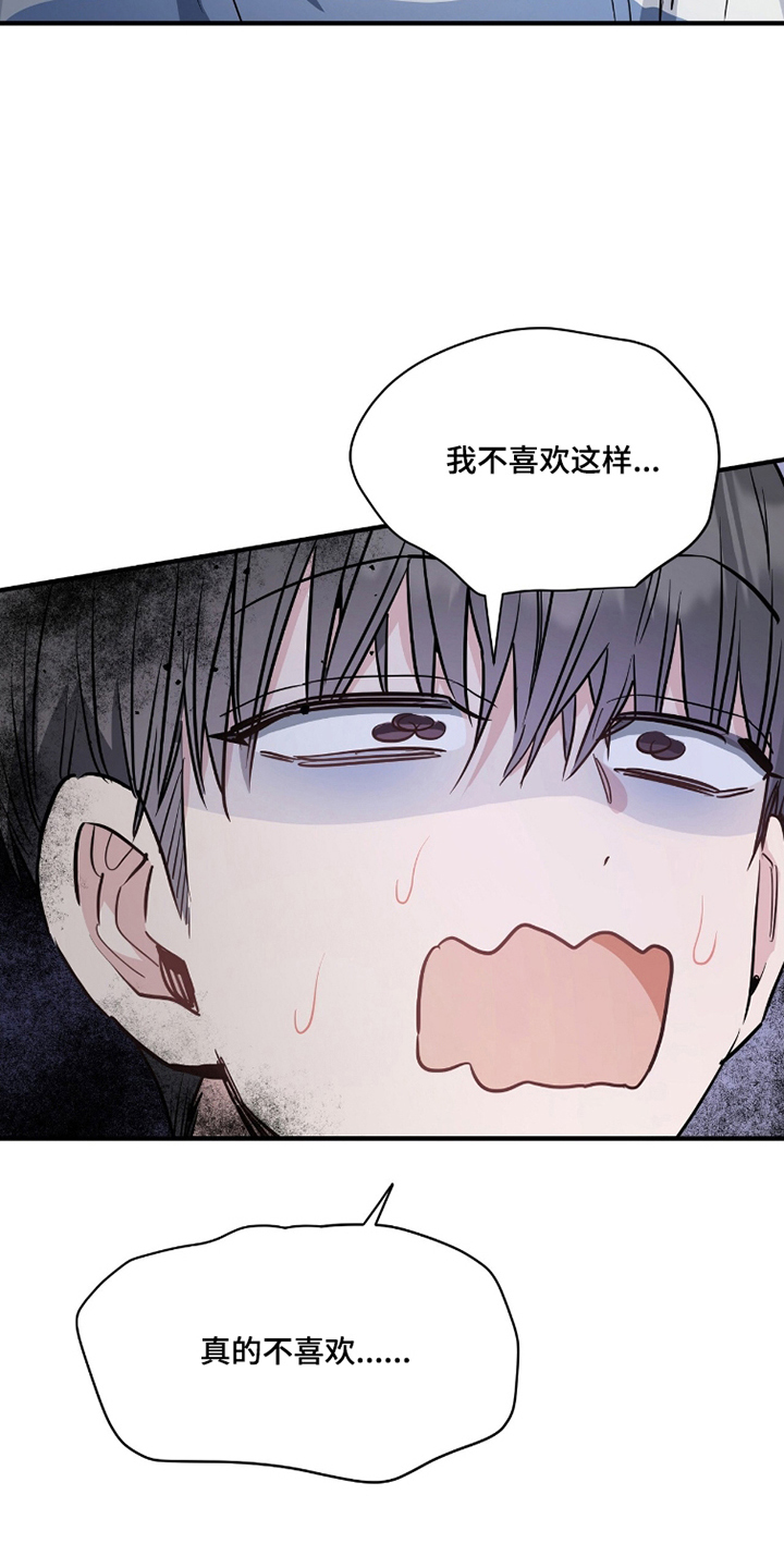 星光与谎言尚亚角色漫画,第12章：往后面看2图