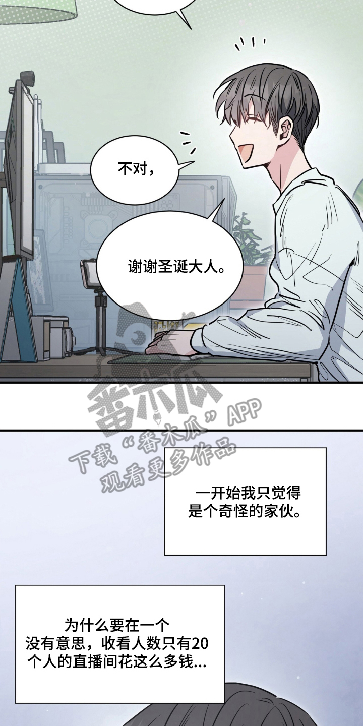 星光与谎言尚亚角色漫画,第2章：一年前5图