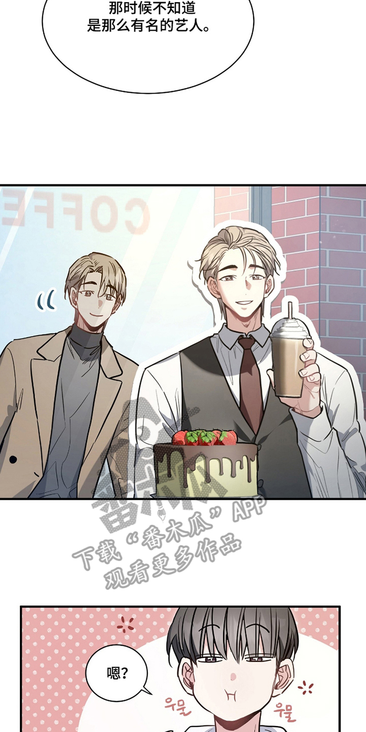 星光与谎言漫画,第15章：是真人4图