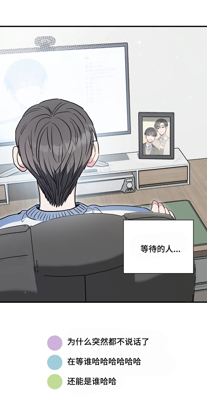 星光与谎言漫画,第10章：靠近点2图