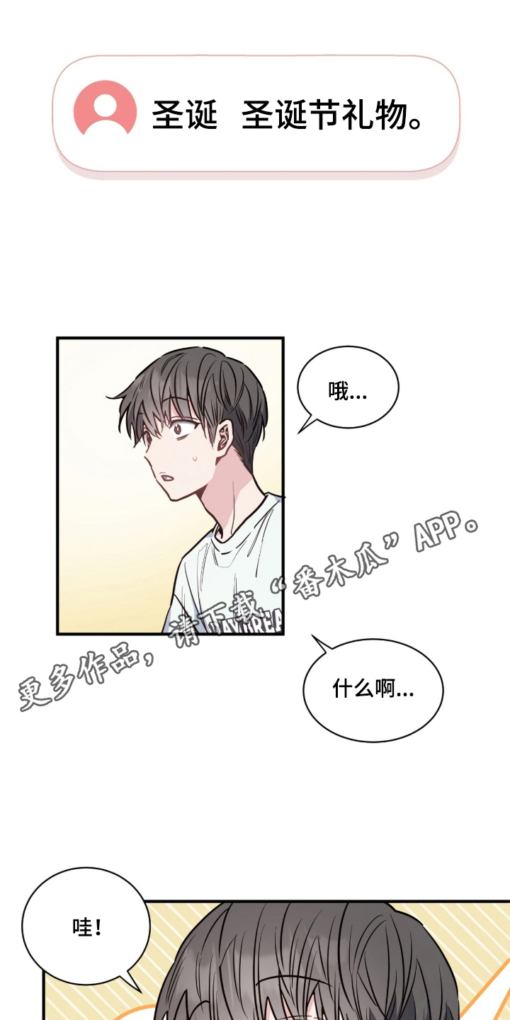 星光与谎言尚亚角色漫画,第2章：一年前3图