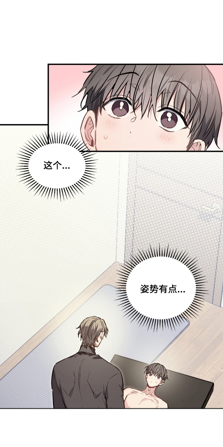 星光与谎言漫画,第18章：有人试过了2图