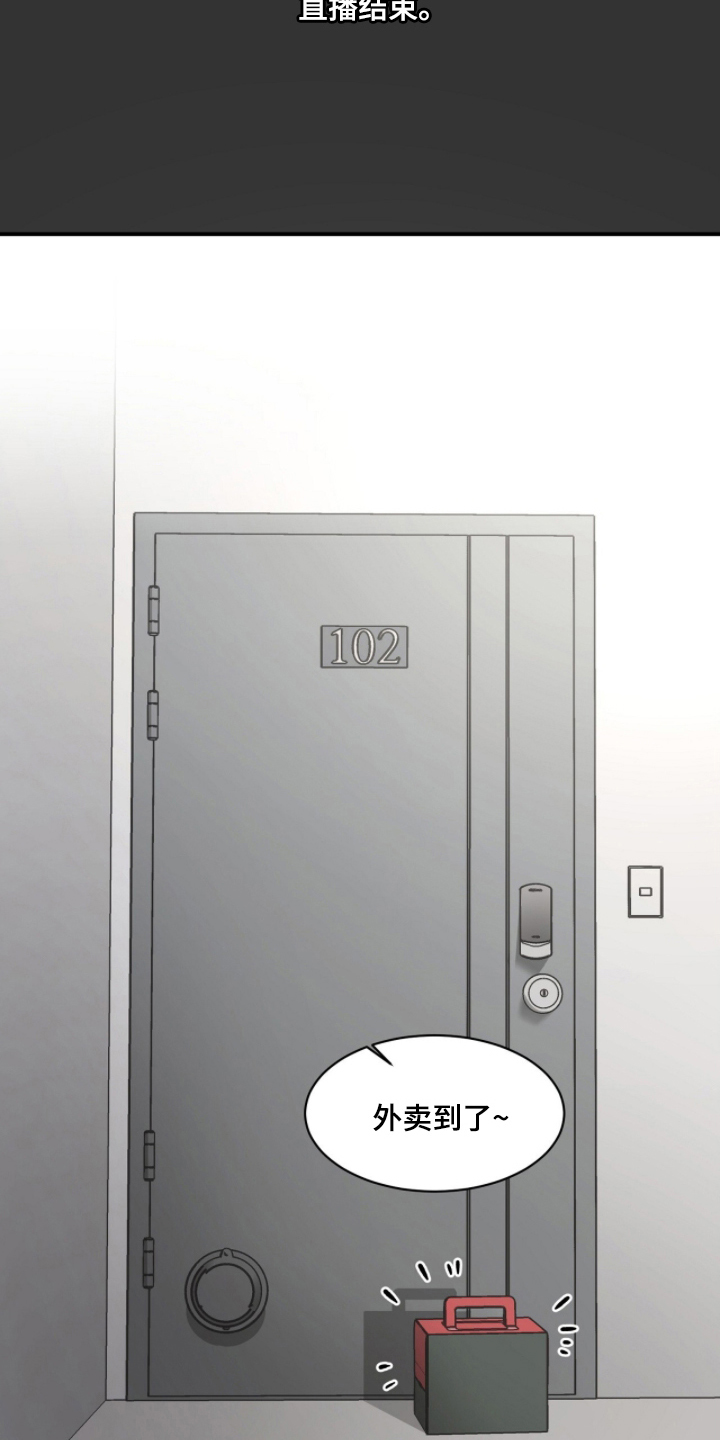 星光与谎言漫画,第5章：愿望5图