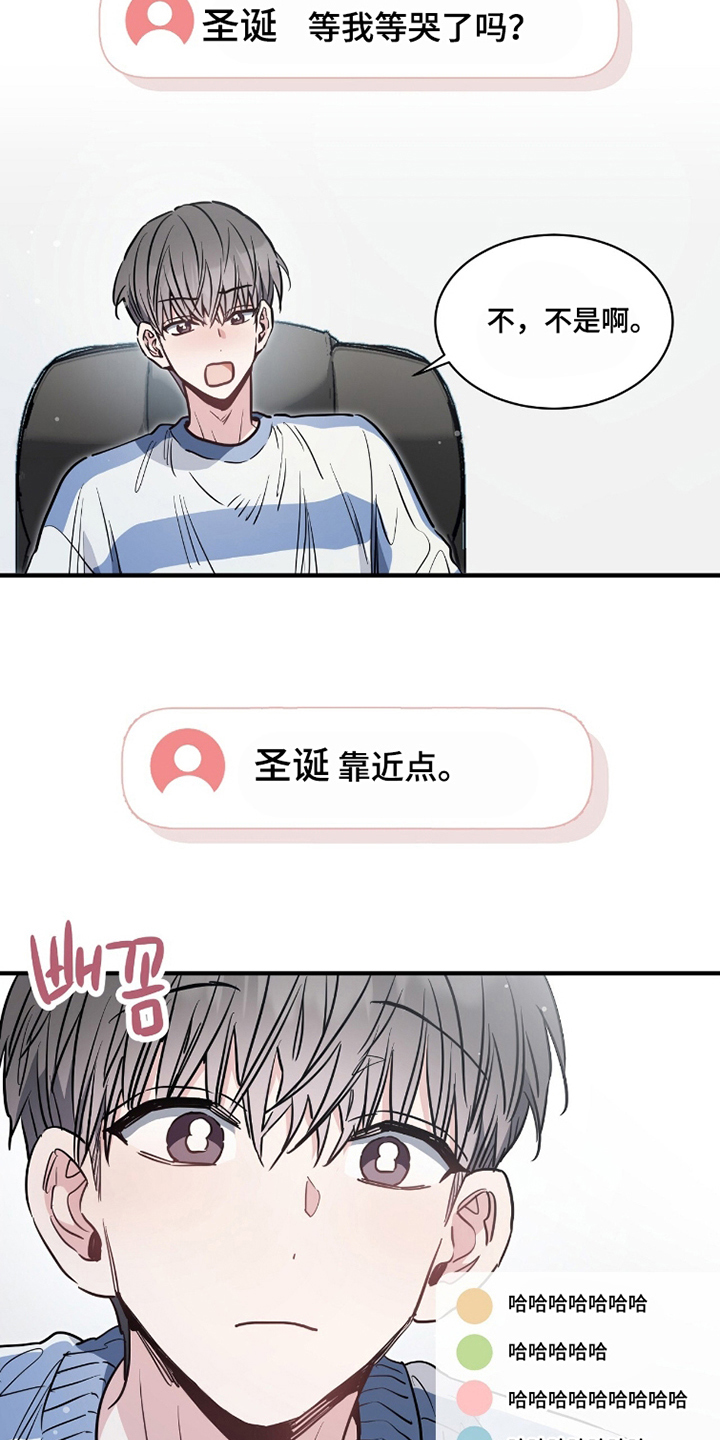 星光与谎言漫画,第10章：靠近点4图