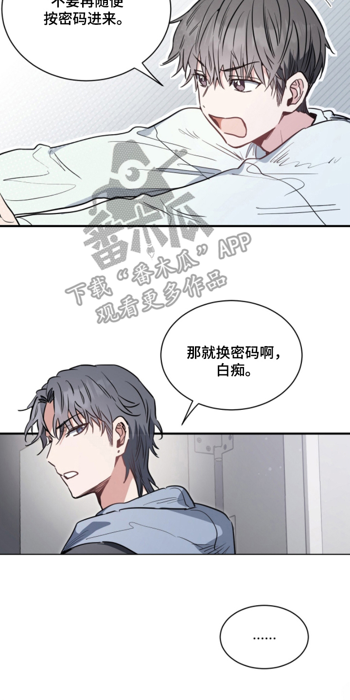 星光与谎言漫画,第8章：出去1图