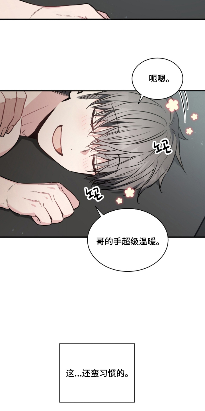 星光与谎言漫画,第18章：有人试过了2图