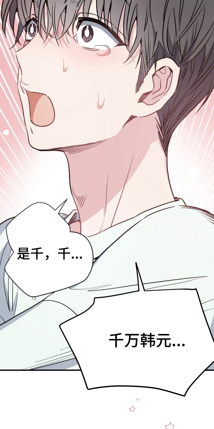 星光与你by路菲mz免费阅读漫画,第4章：圣诞节快乐1图