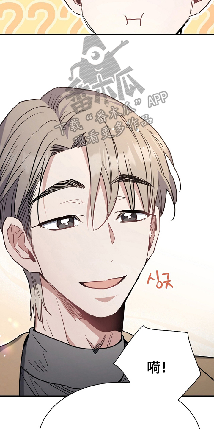 星光与谎言漫画,第15章：是真人1图