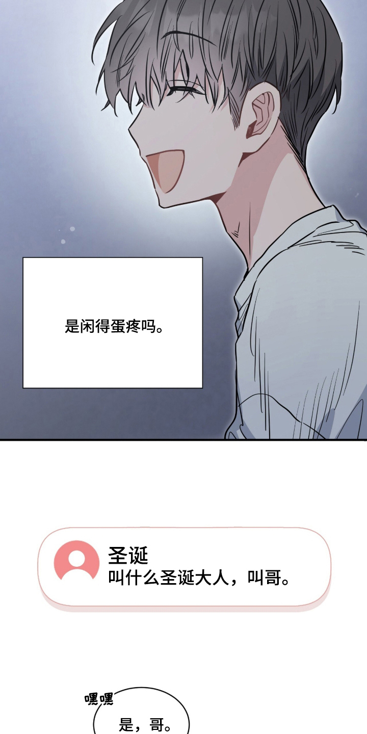 星光与谎言尚亚角色漫画,第2章：一年前1图