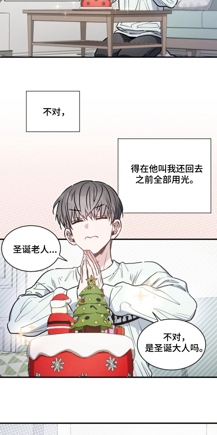 星光与谎言漫画,第5章：愿望2图