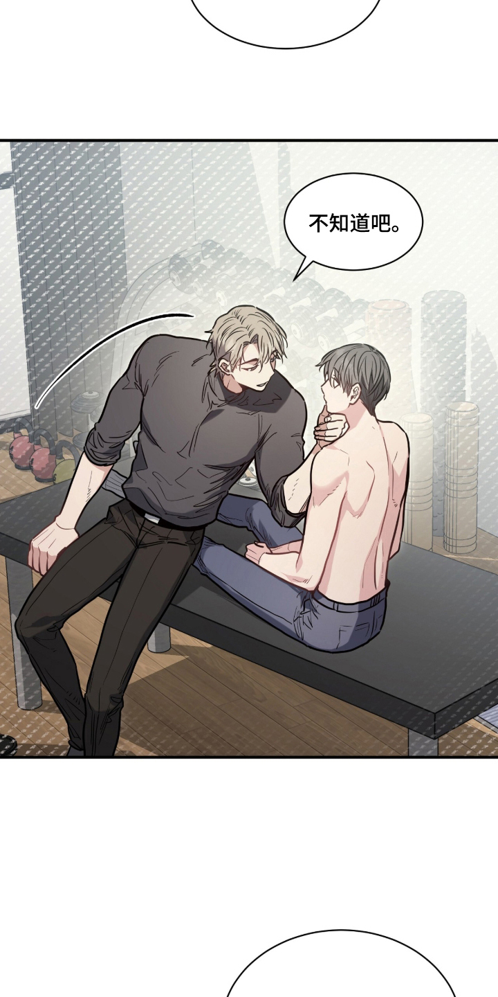 星光与谎言尚亚角色漫画,第19章：为了吃掉你5图