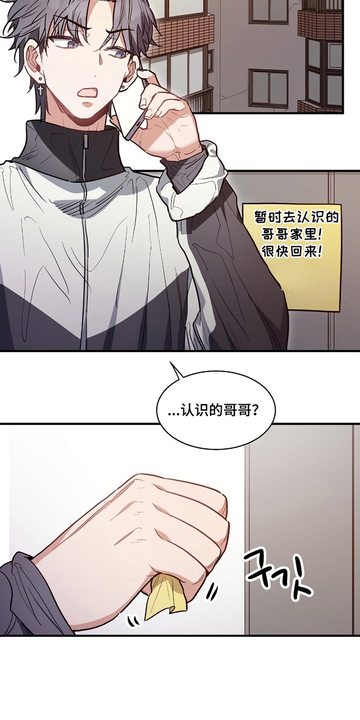 星光与你by路菲mz免费阅读漫画,第17章：锻炼2图