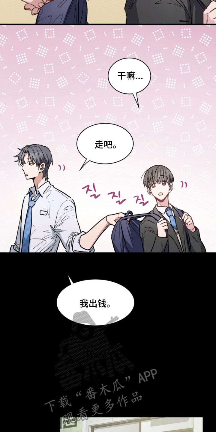 星光与你by路菲mz免费阅读漫画,第6章：就像是花朵4图