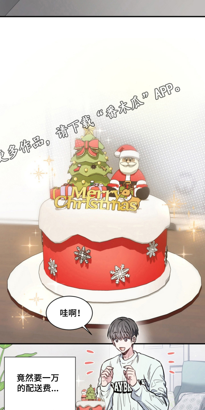 星光与谎言漫画,第5章：愿望1图