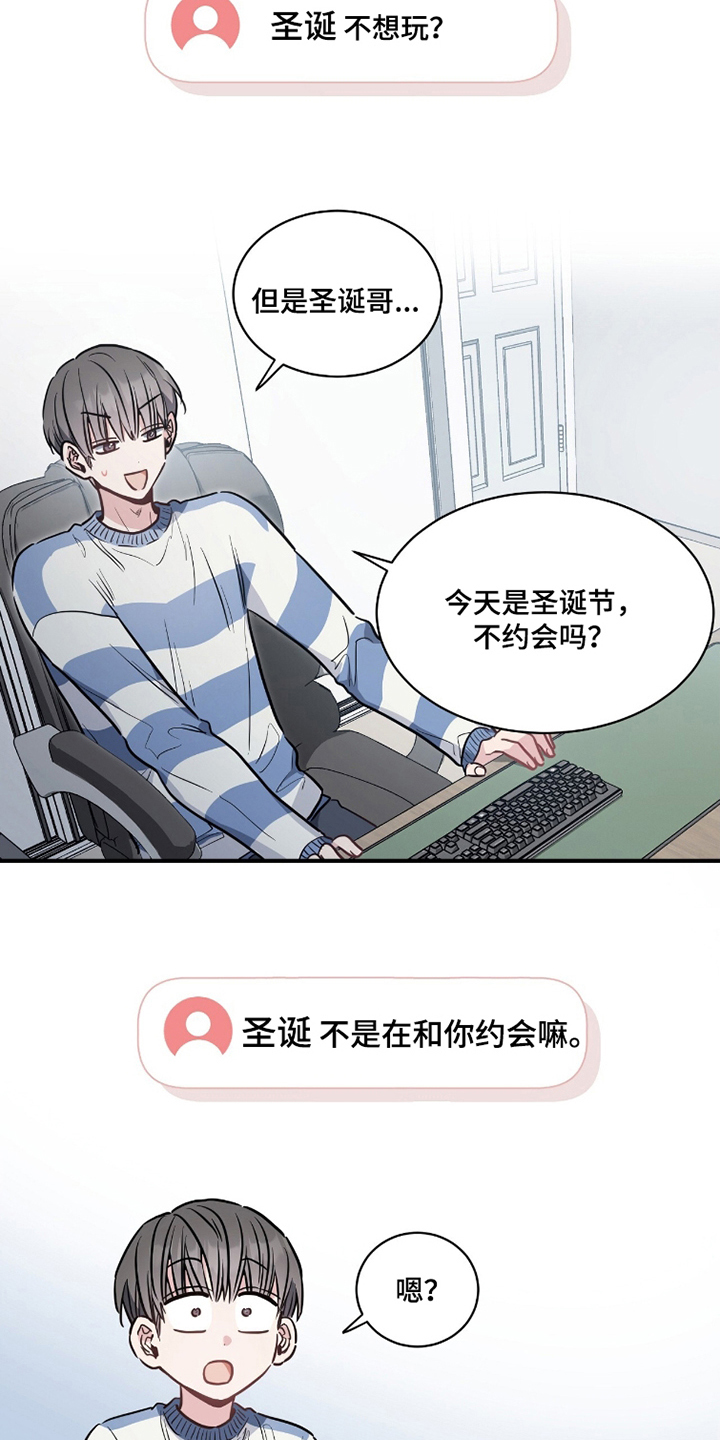 星光与谎言尚亚角色漫画,第12章：往后面看5图