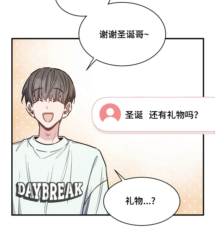 星光与谎言尚亚角色漫画,第2章：一年前2图