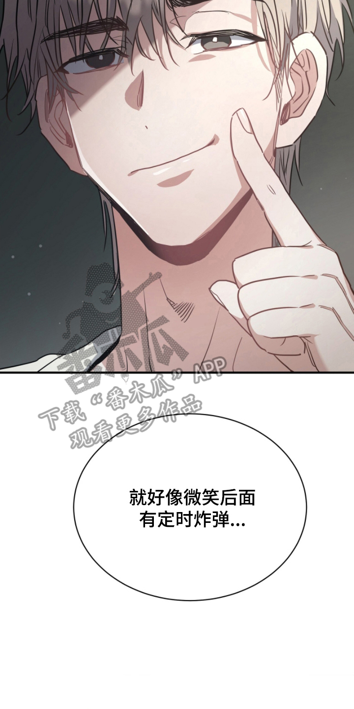 星光与谎言尚亚角色漫画,第13章：我的名字3图
