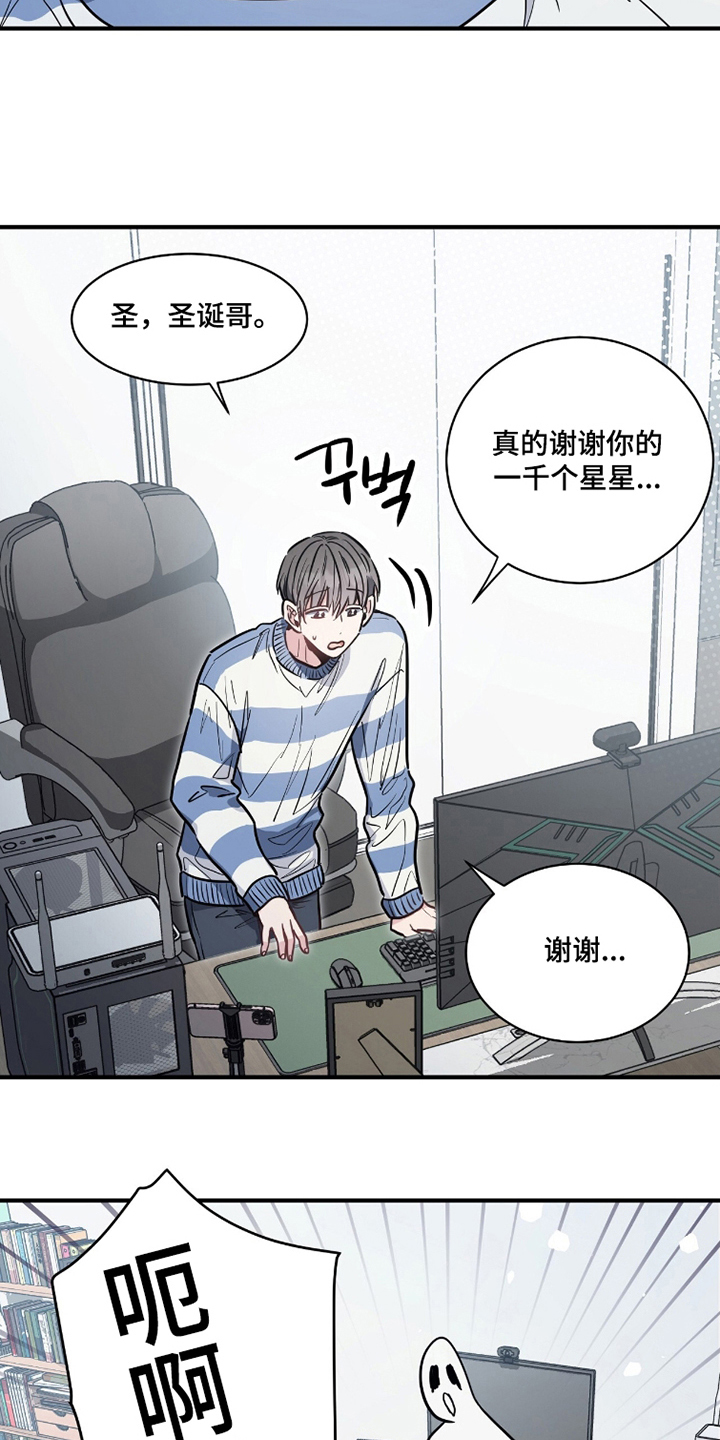 星光与谎言漫画,第11章：不想玩这个4图