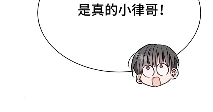 星光与谎言漫画,第15章：是真人2图