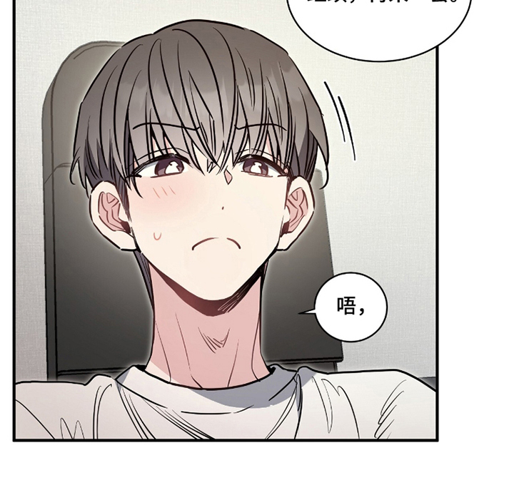 星光与你by路菲mz免费阅读漫画,第17章：锻炼4图