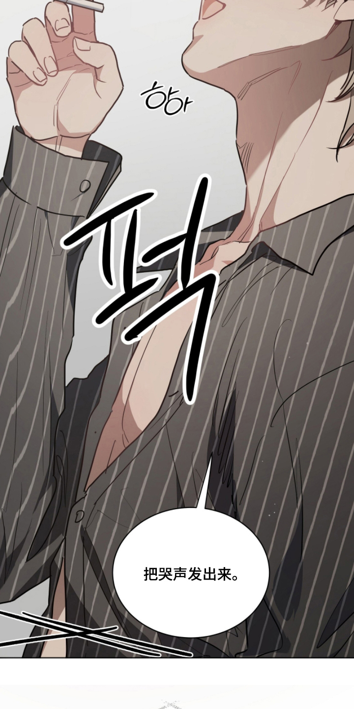 星光与谎言漫画,第14章：回答我的问题5图