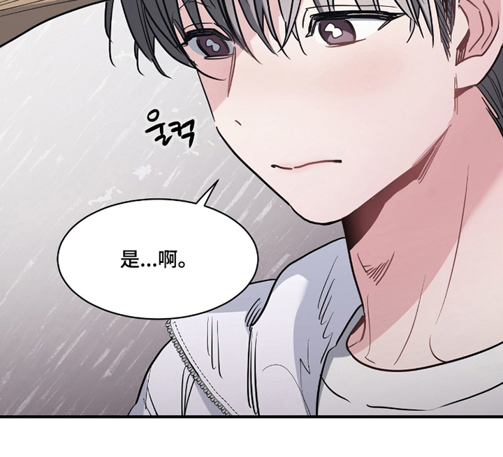 星光与谎言漫画,第16章：细心1图
