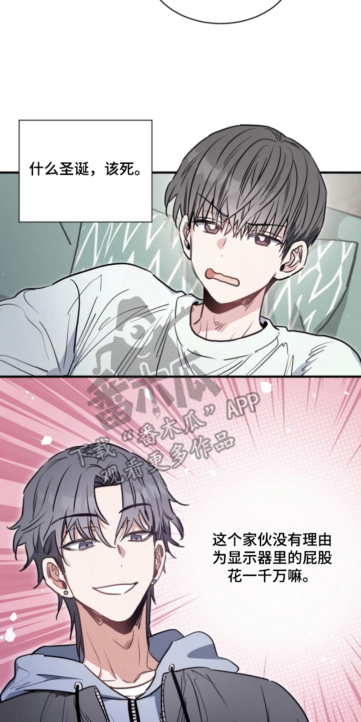 星光与路人漫画,第7章：鬼把戏1图