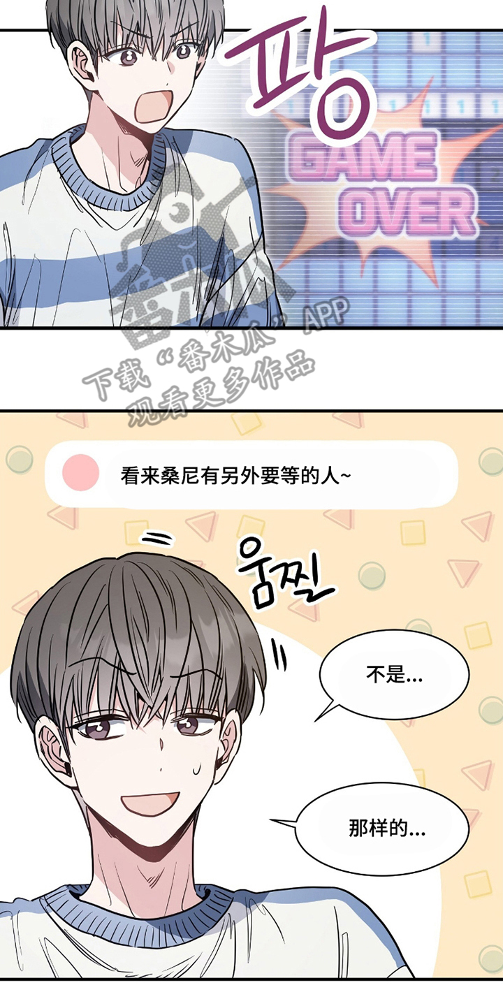 星光与谎言漫画,第10章：靠近点1图
