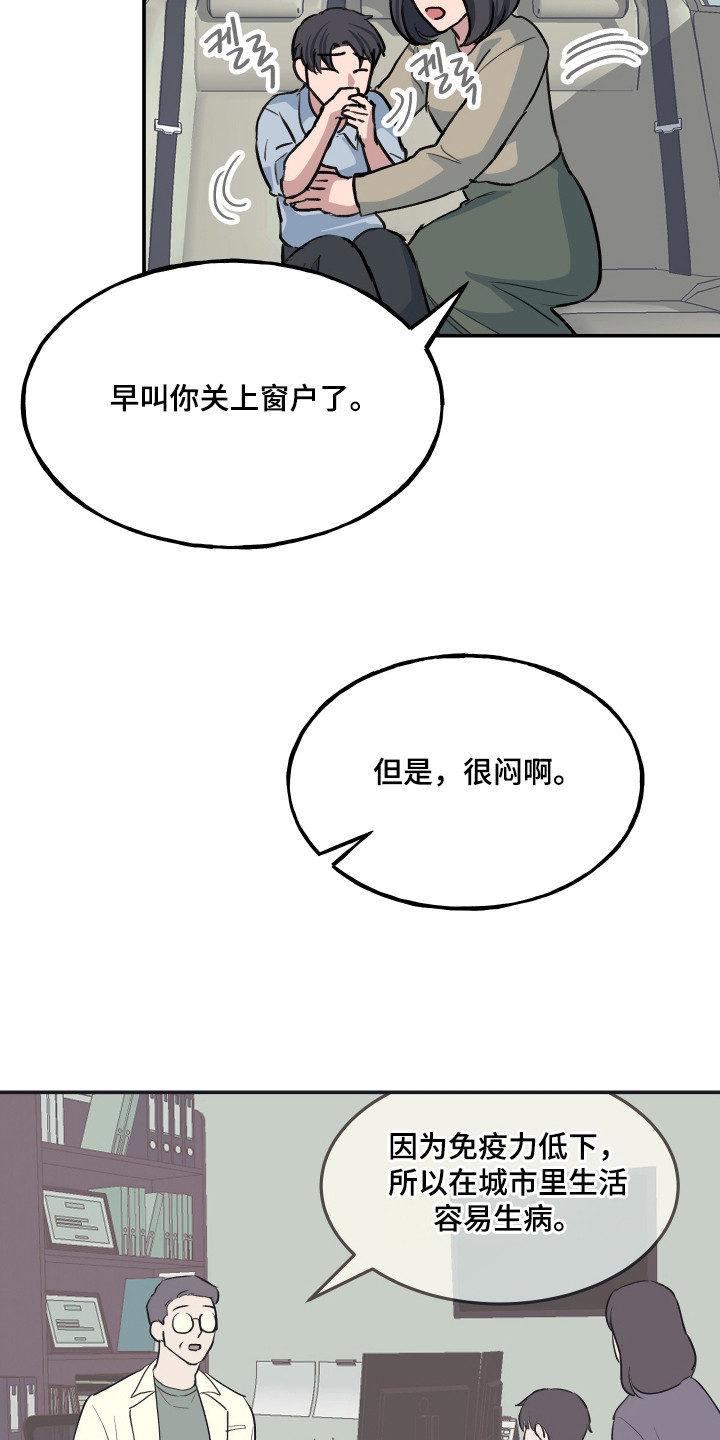湛蓝的叹息漫画,第1章：噩梦4图