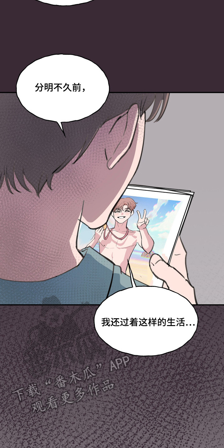 湛蓝的叹息漫画,第6章：心情复杂3图