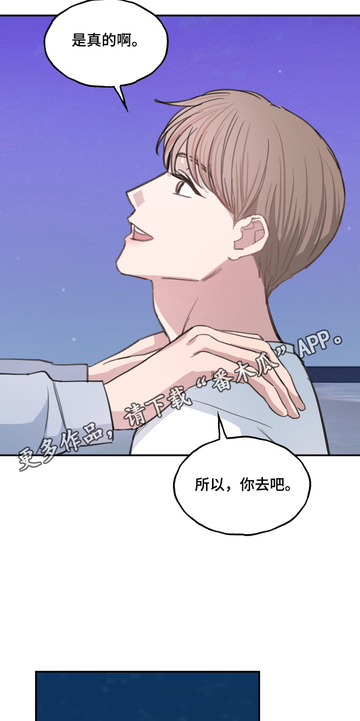 湛蓝的叹息漫画,第10章：最后一面（完结）5图