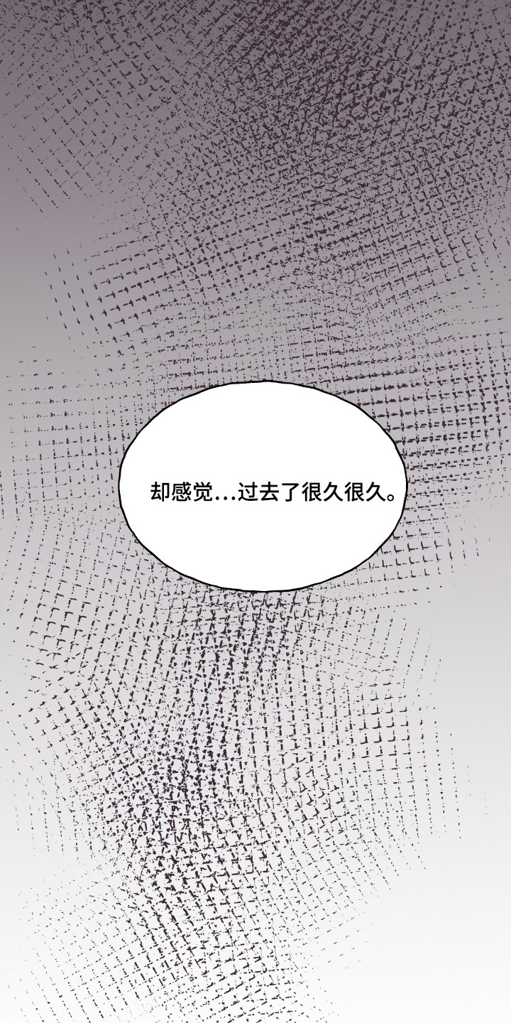 湛蓝的叹息漫画,第6章：心情复杂4图