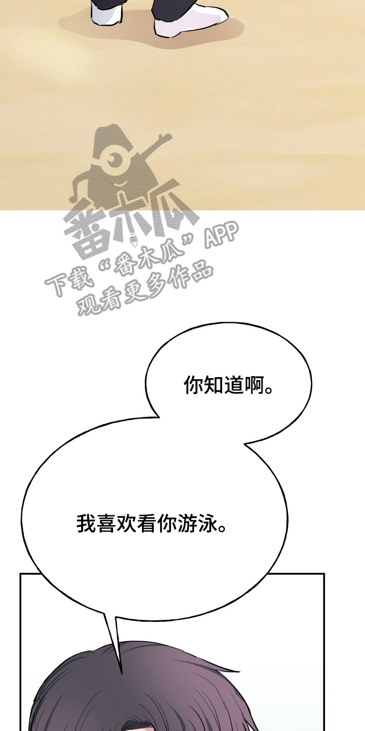 湛蓝的叹息漫画,第2章：海边5图