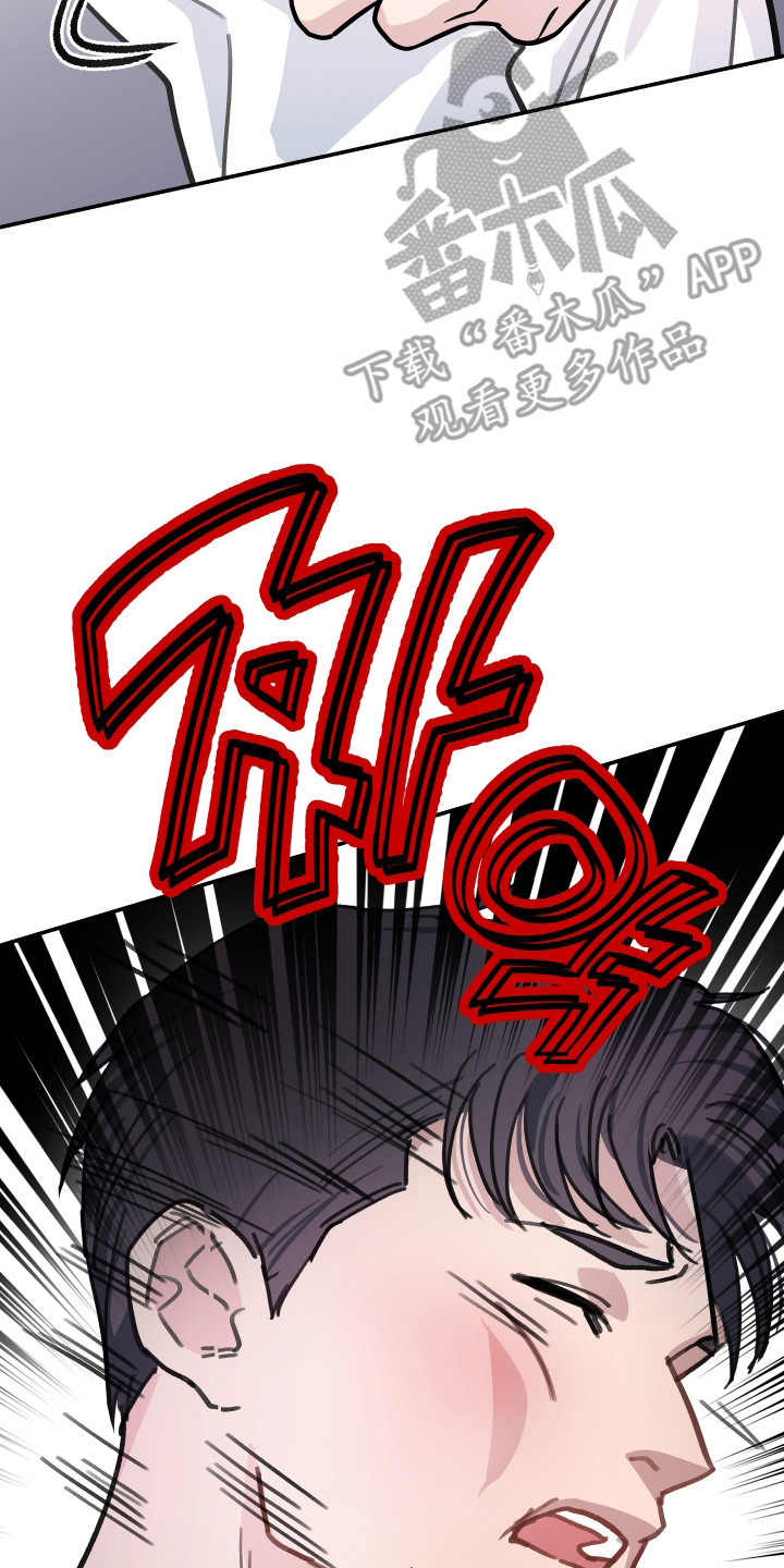 湛蓝的叹息漫画,第8章：遮住眼睛5图