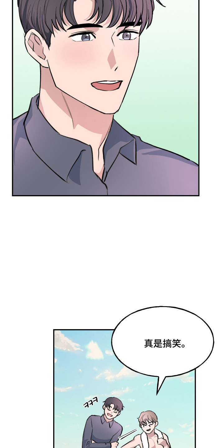 湛蓝的叹息漫画,第2章：海边1图