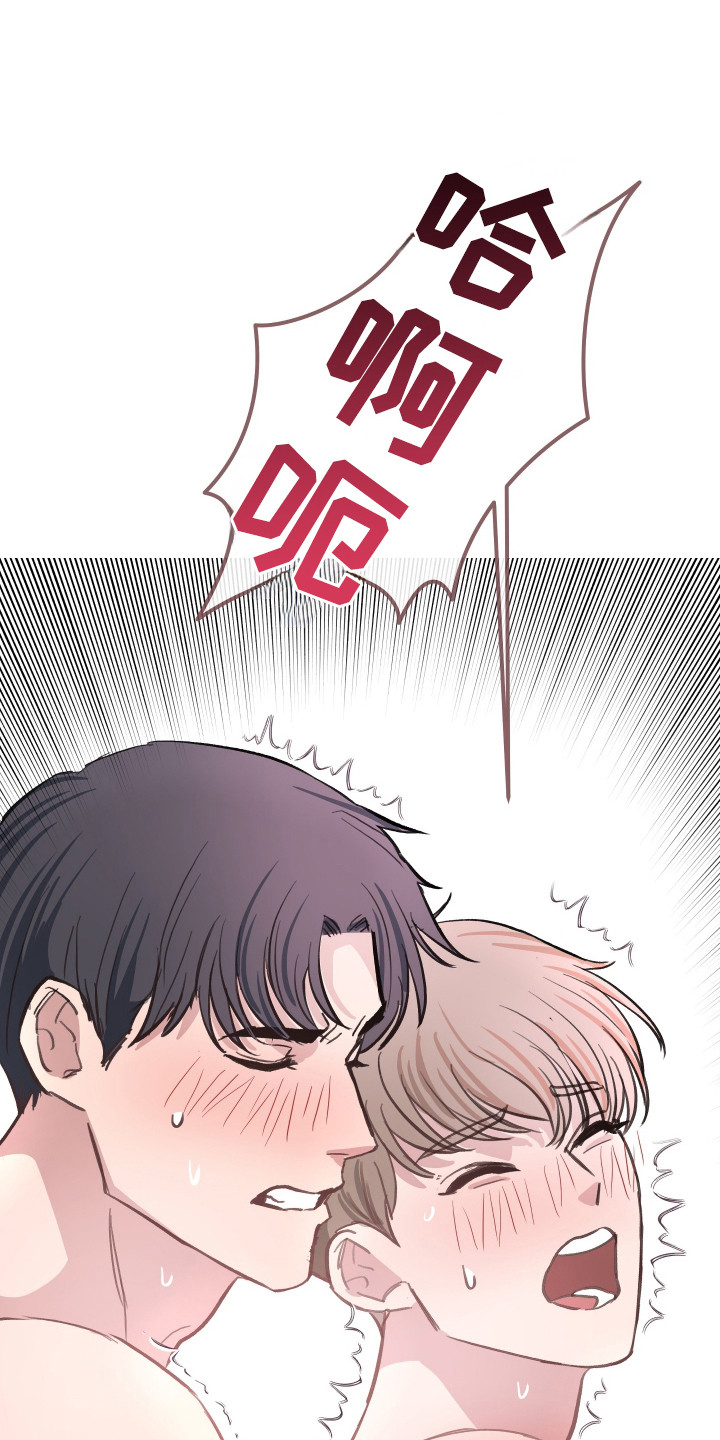 湛蓝的叹息漫画,第7章：去个地方4图