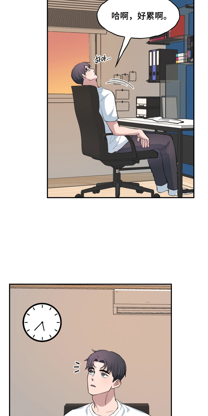 湛蓝的叹息漫画,第3章：散心5图