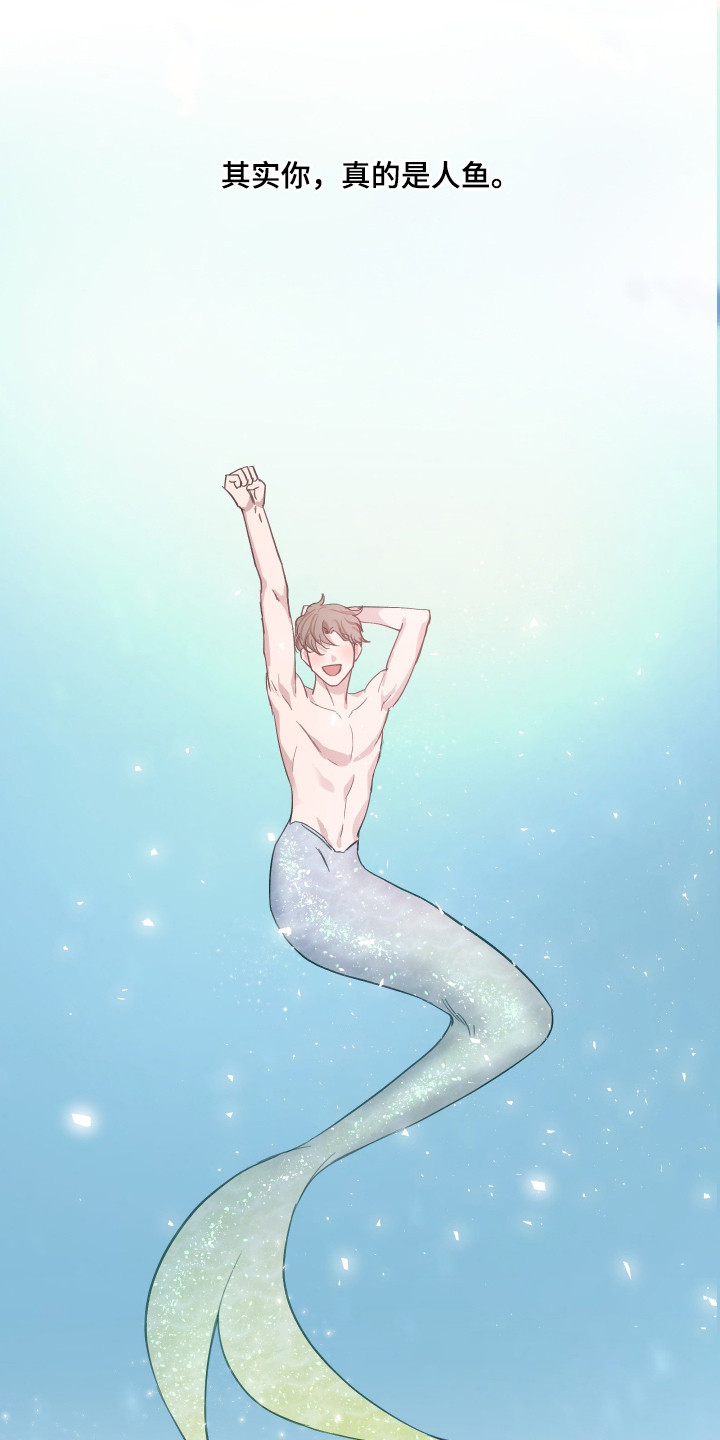 湛蓝的叹息漫画,第10章：最后一面（完结）5图