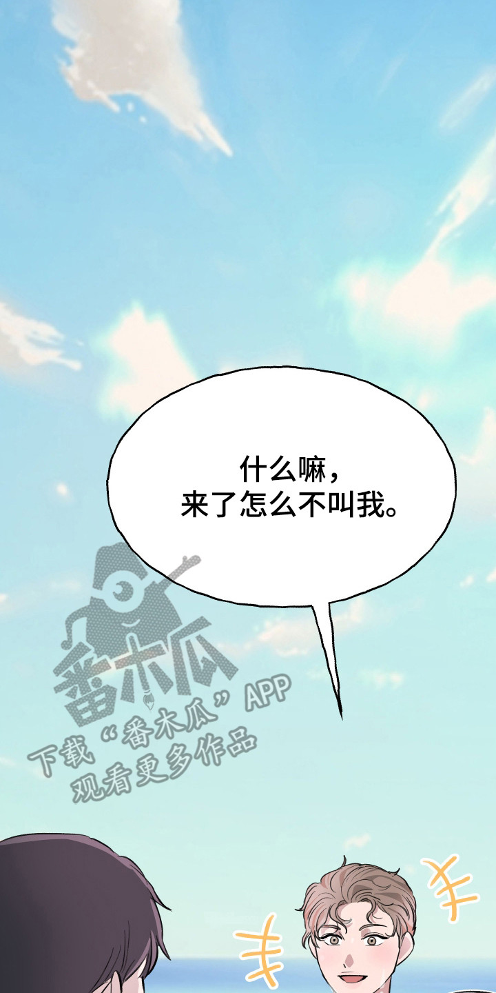 湛蓝的叹息漫画,第2章：海边4图