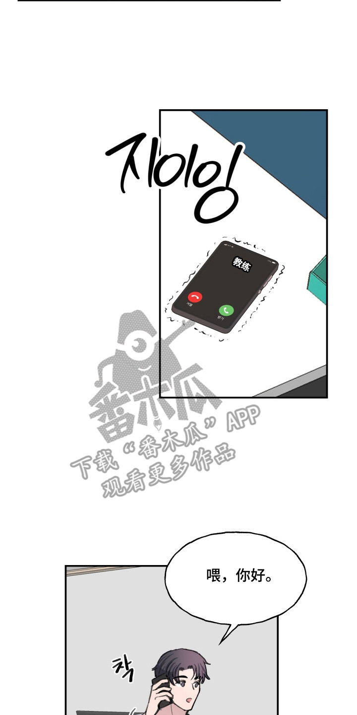 湛蓝的叹息漫画,第3章：散心2图