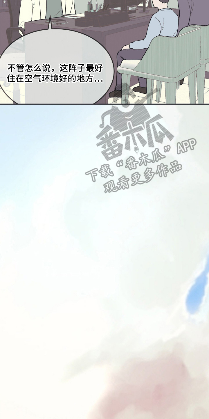 湛蓝的叹息漫画,第1章：噩梦5图