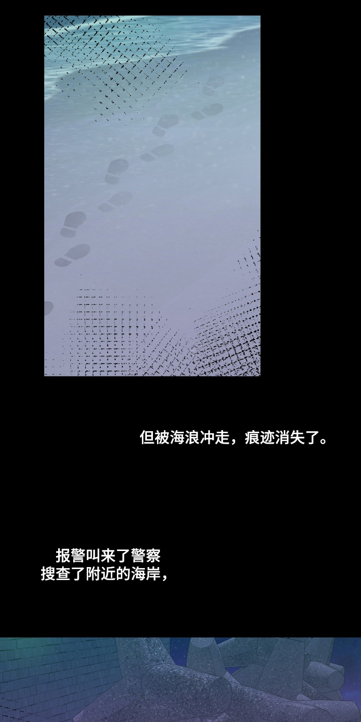 湛蓝的叹息漫画,第10章：最后一面（完结）2图