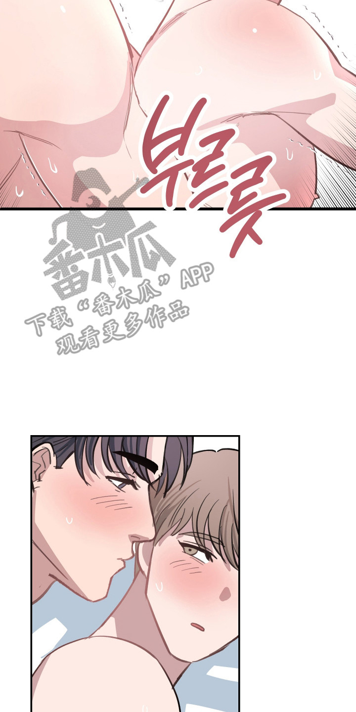 湛蓝的叹息漫画,第7章：去个地方5图