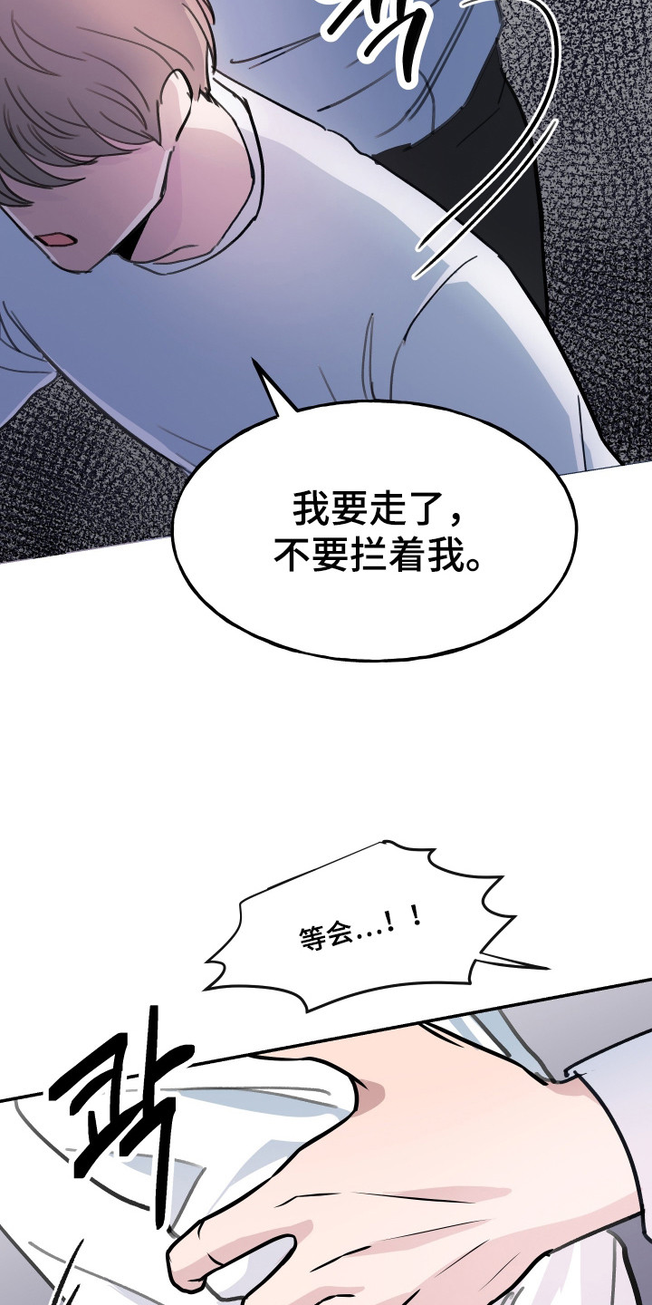 湛蓝的叹息漫画,第8章：遮住眼睛4图