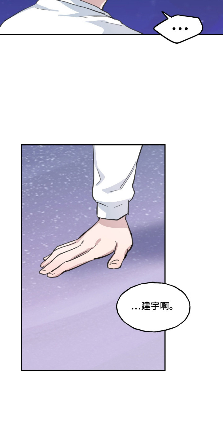 湛蓝的叹息漫画,第9章：心结4图