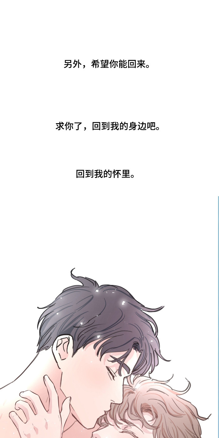 湛蓝的叹息漫画,第10章：最后一面（完结）2图