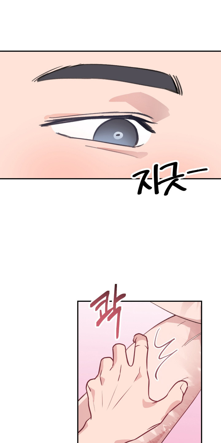 湛蓝的叹息漫画,第5章：无法拒绝5图