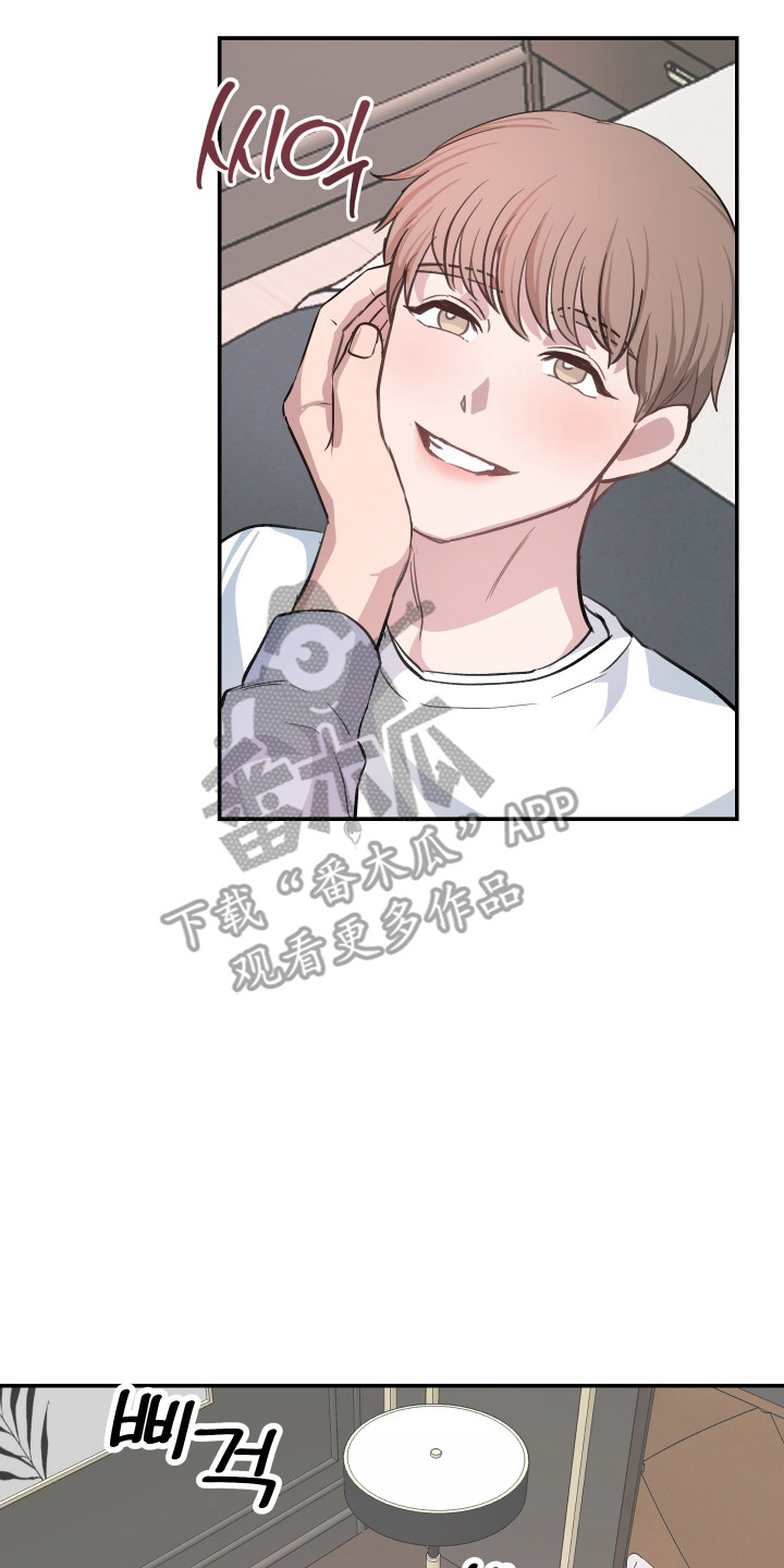 湛蓝的叹息漫画,第7章：去个地方2图